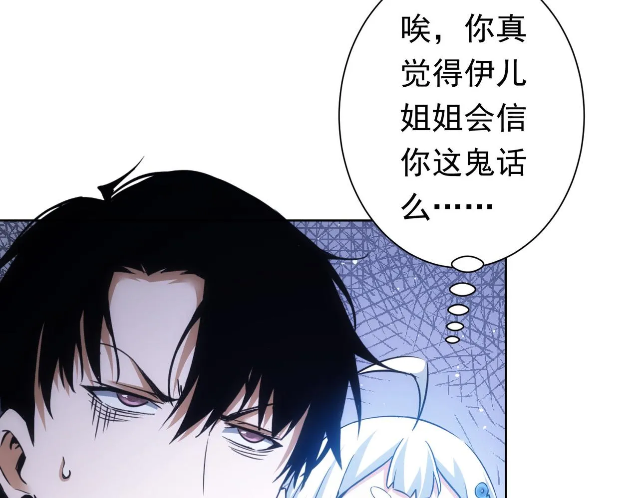 第271话 体检去 第87页