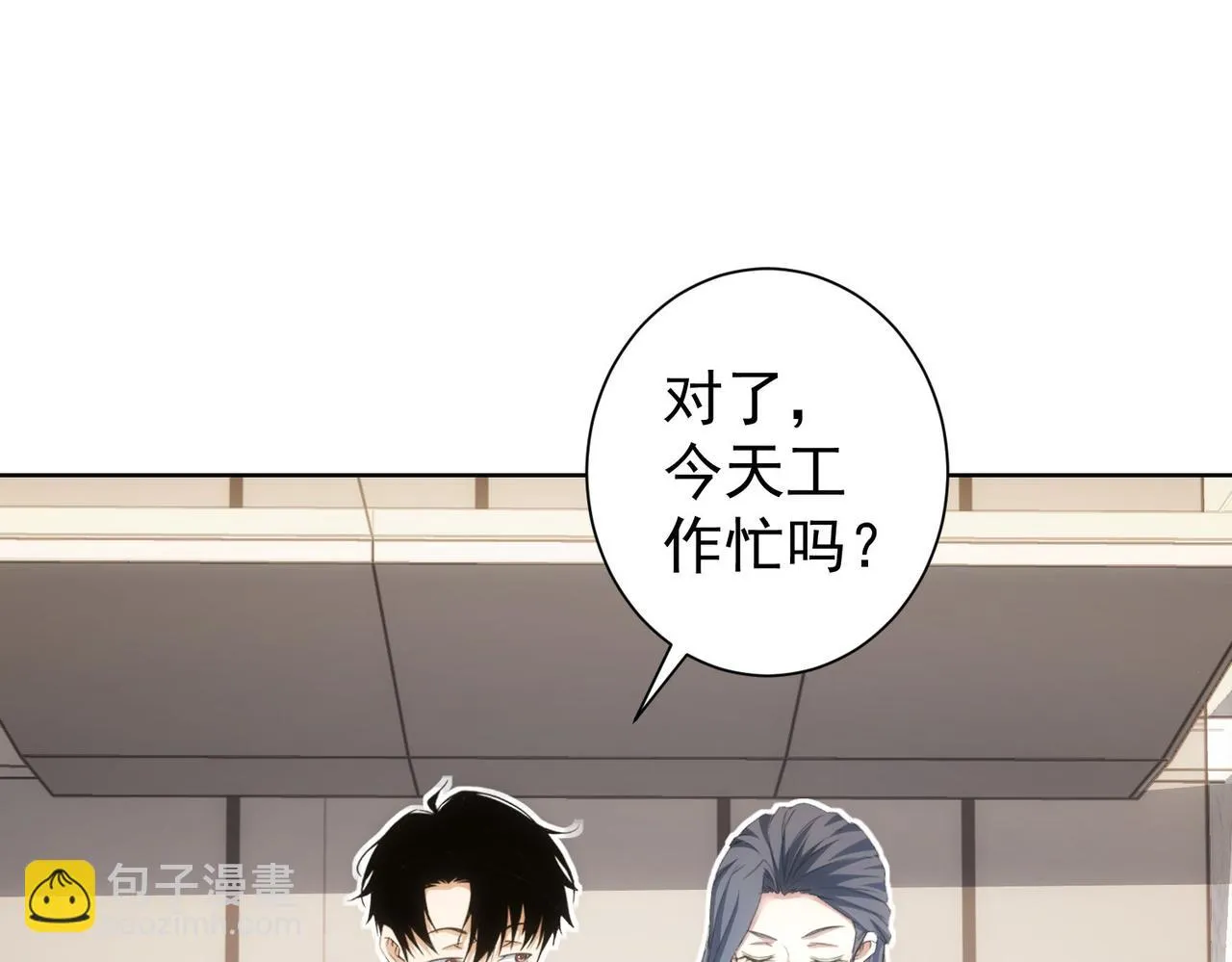 第271话 体检去 第90页