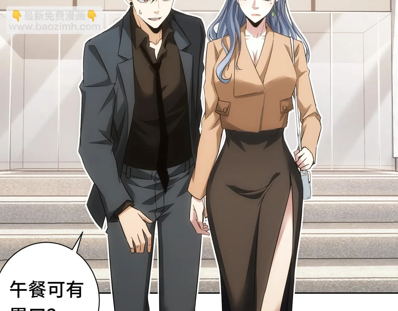 第271话 体检去 第91页