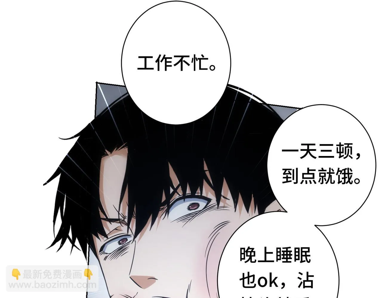 第271话 体检去 第93页