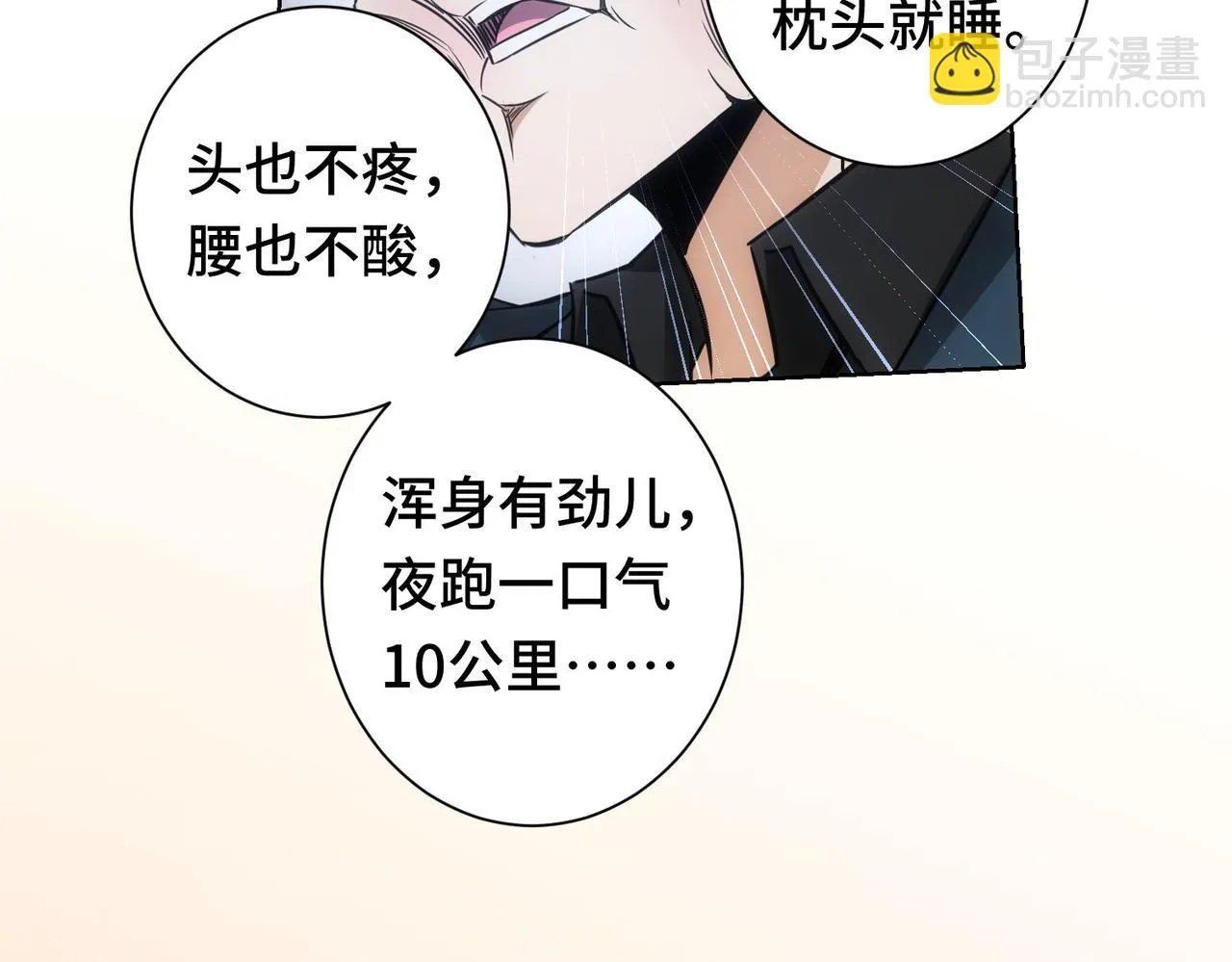 第271话 体检去 第94页