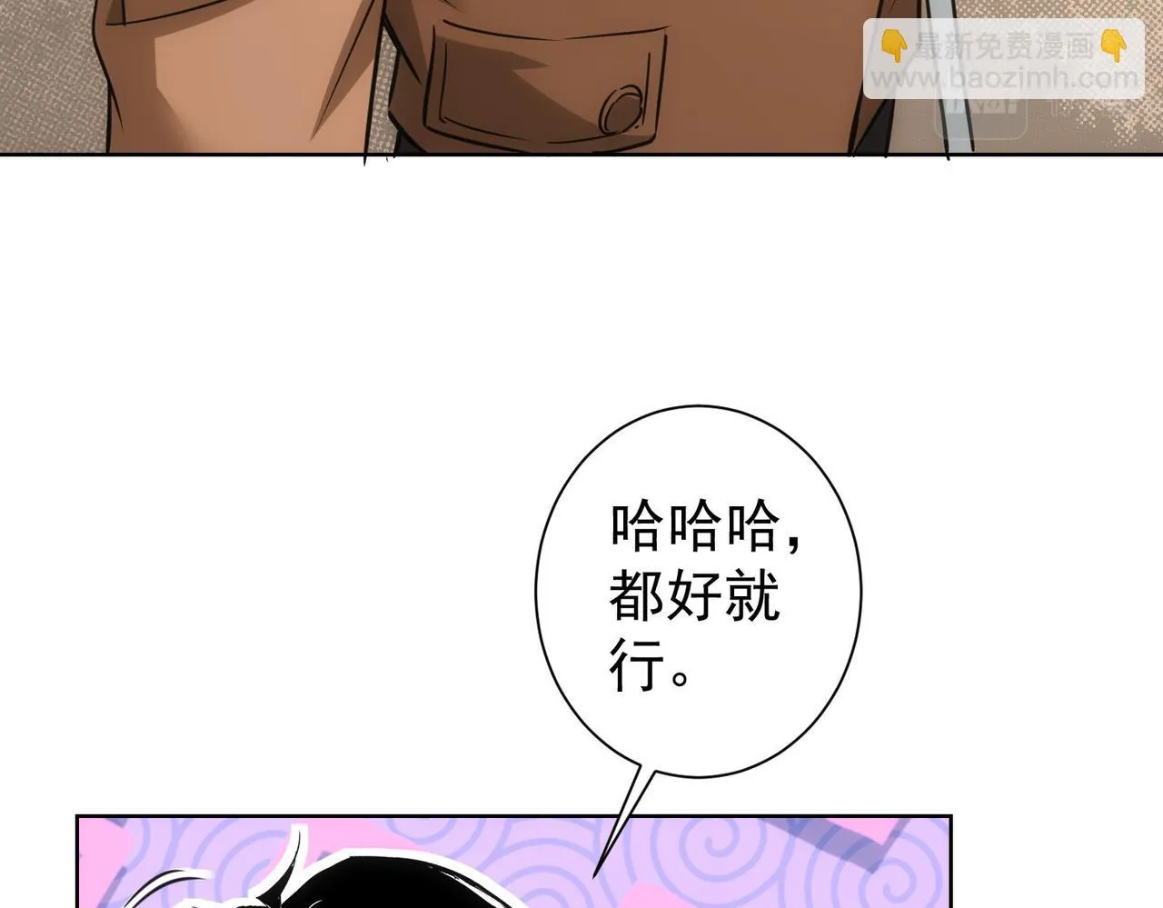 第271话 体检去 第97页