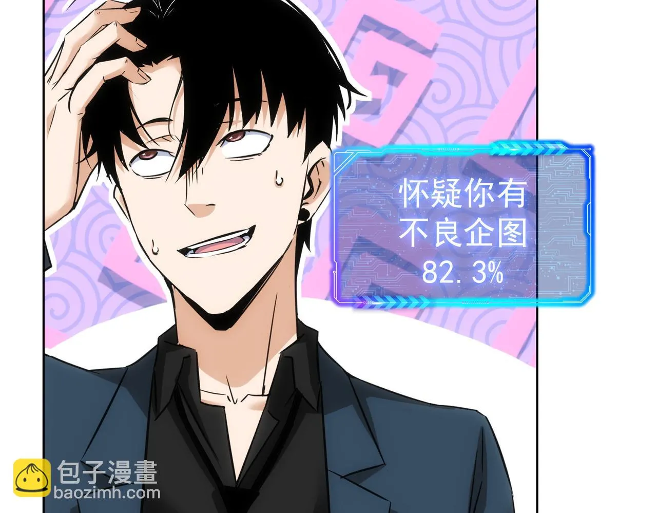 第271话 体检去 第98页