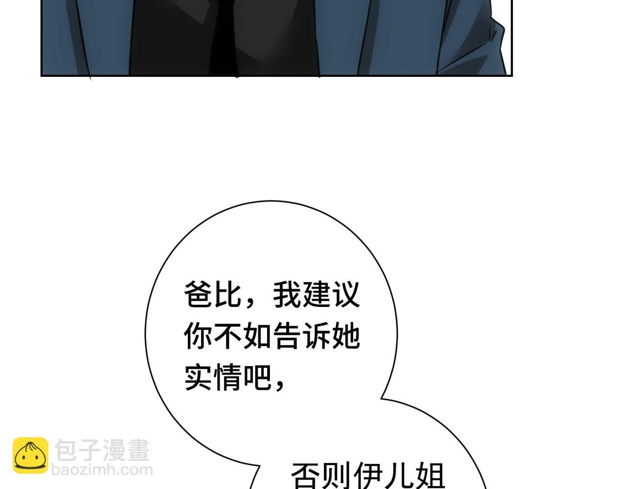 第271话 体检去 第99页