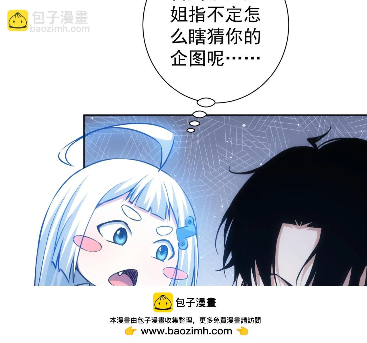 第271话 体检去 第100页