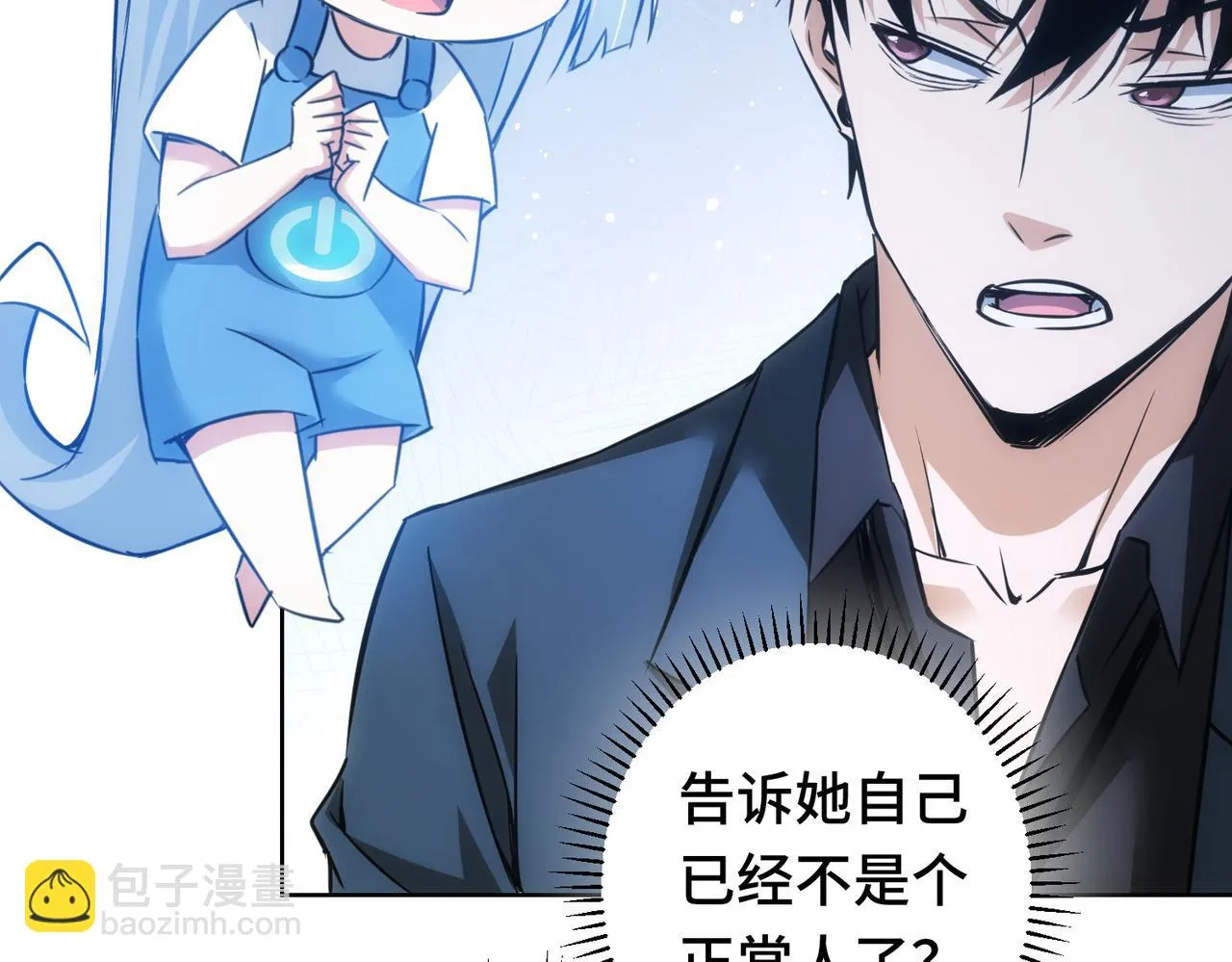 第271话 体检去 第101页