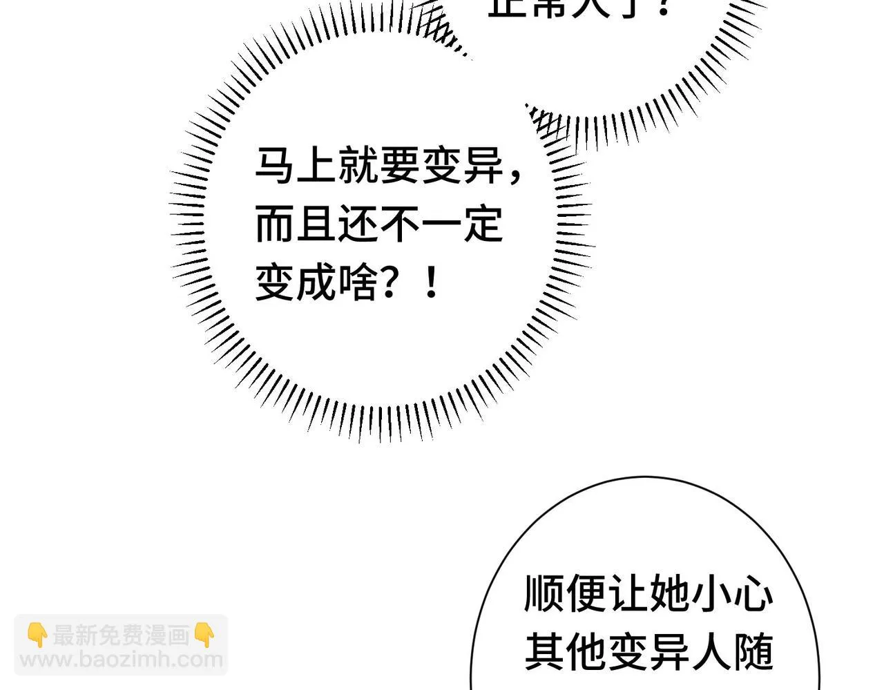 第271话 体检去 第102页
