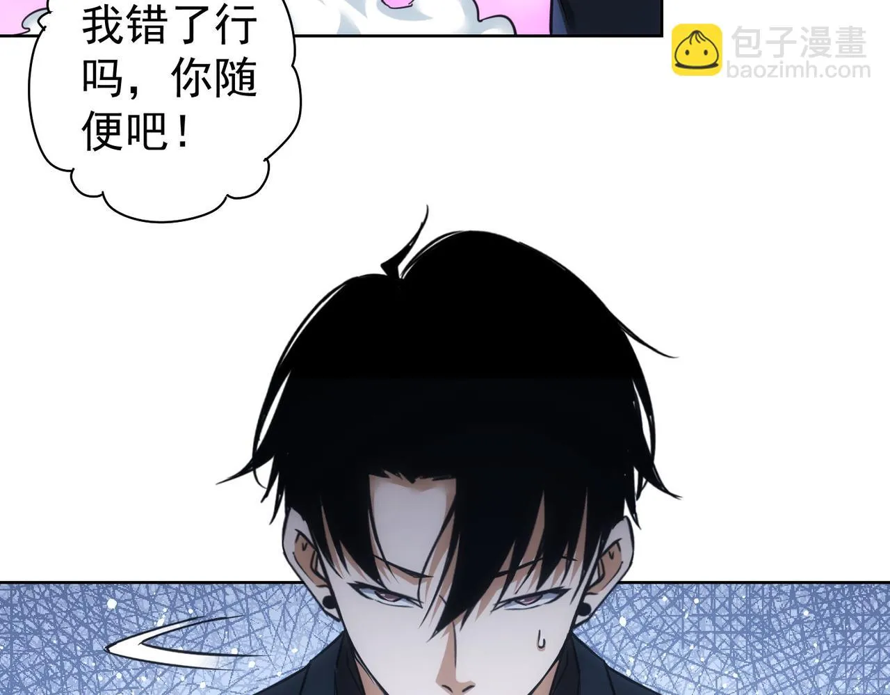 第271话 体检去 第104页