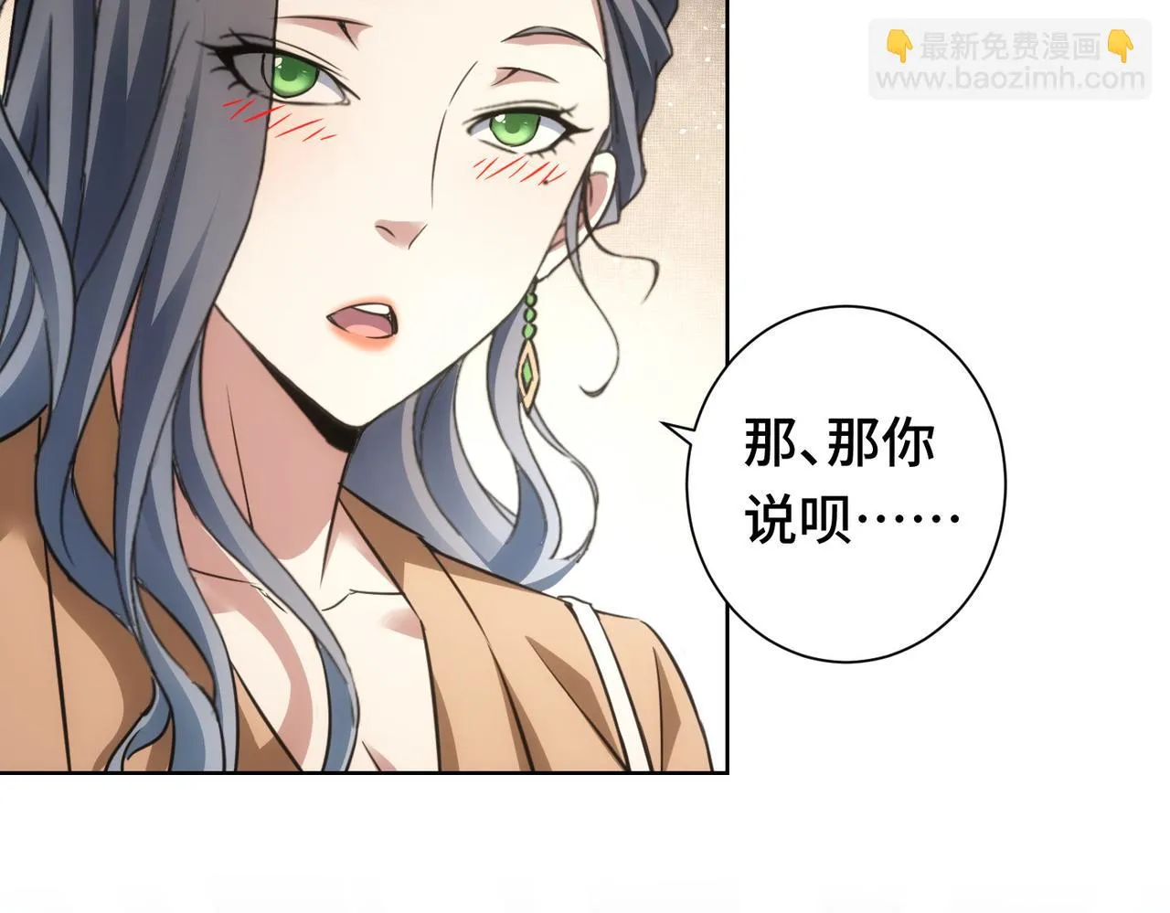 第271话 体检去 第109页