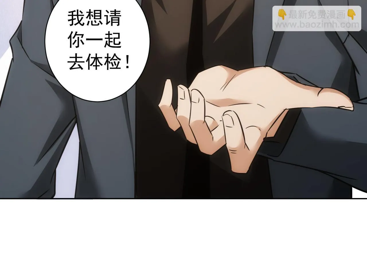 第271话 体检去 第112页