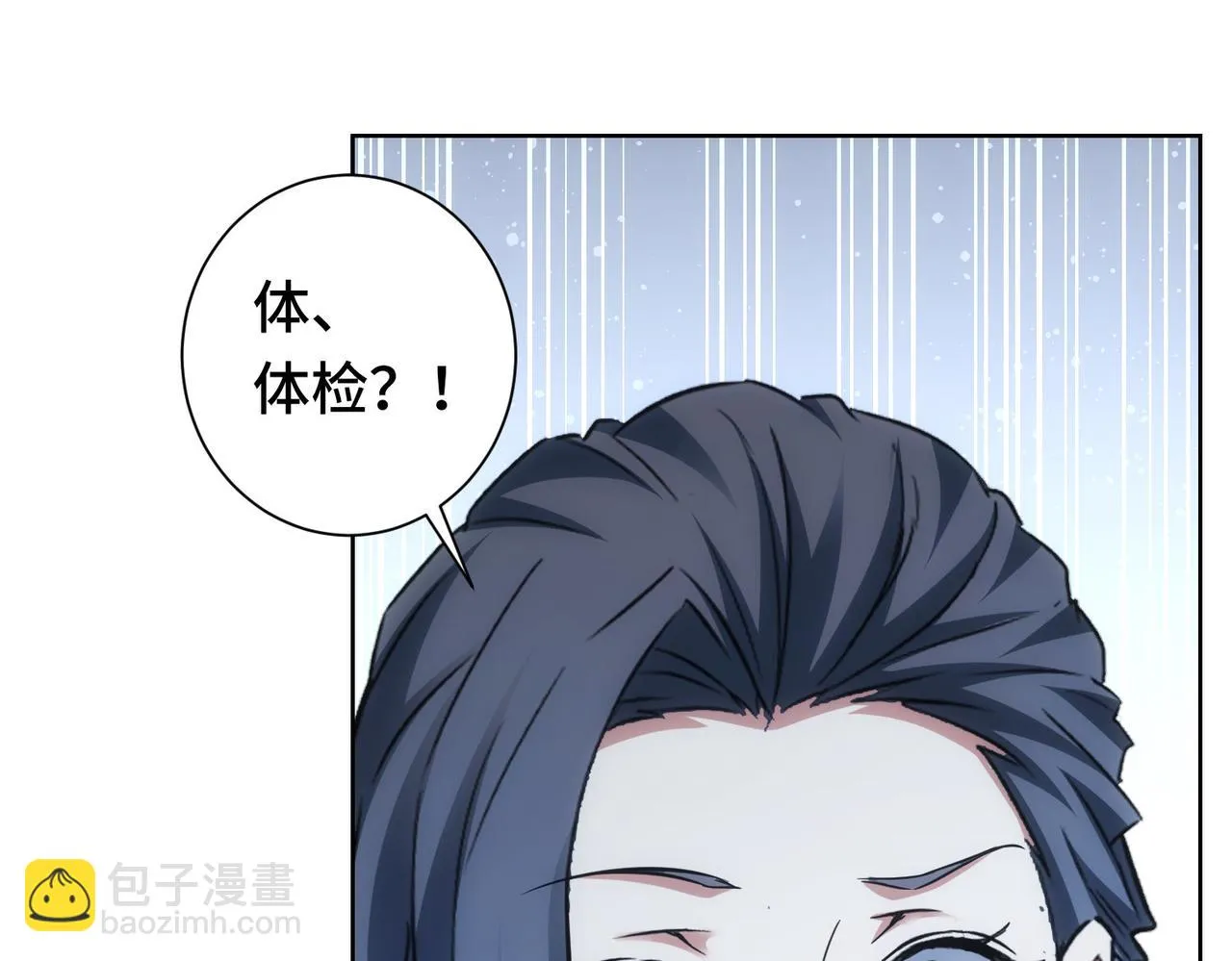 第271话 体检去 第113页