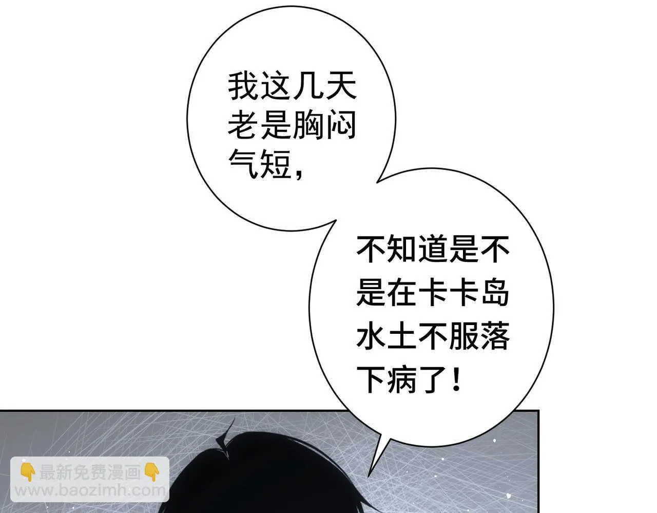 第271话 体检去 第115页