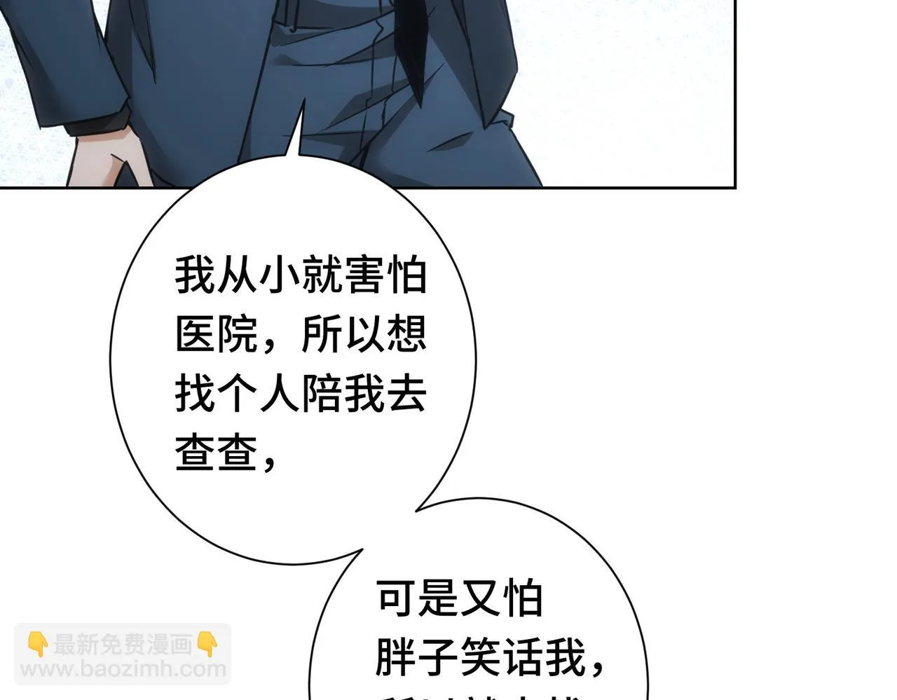 第271话 体检去 第117页