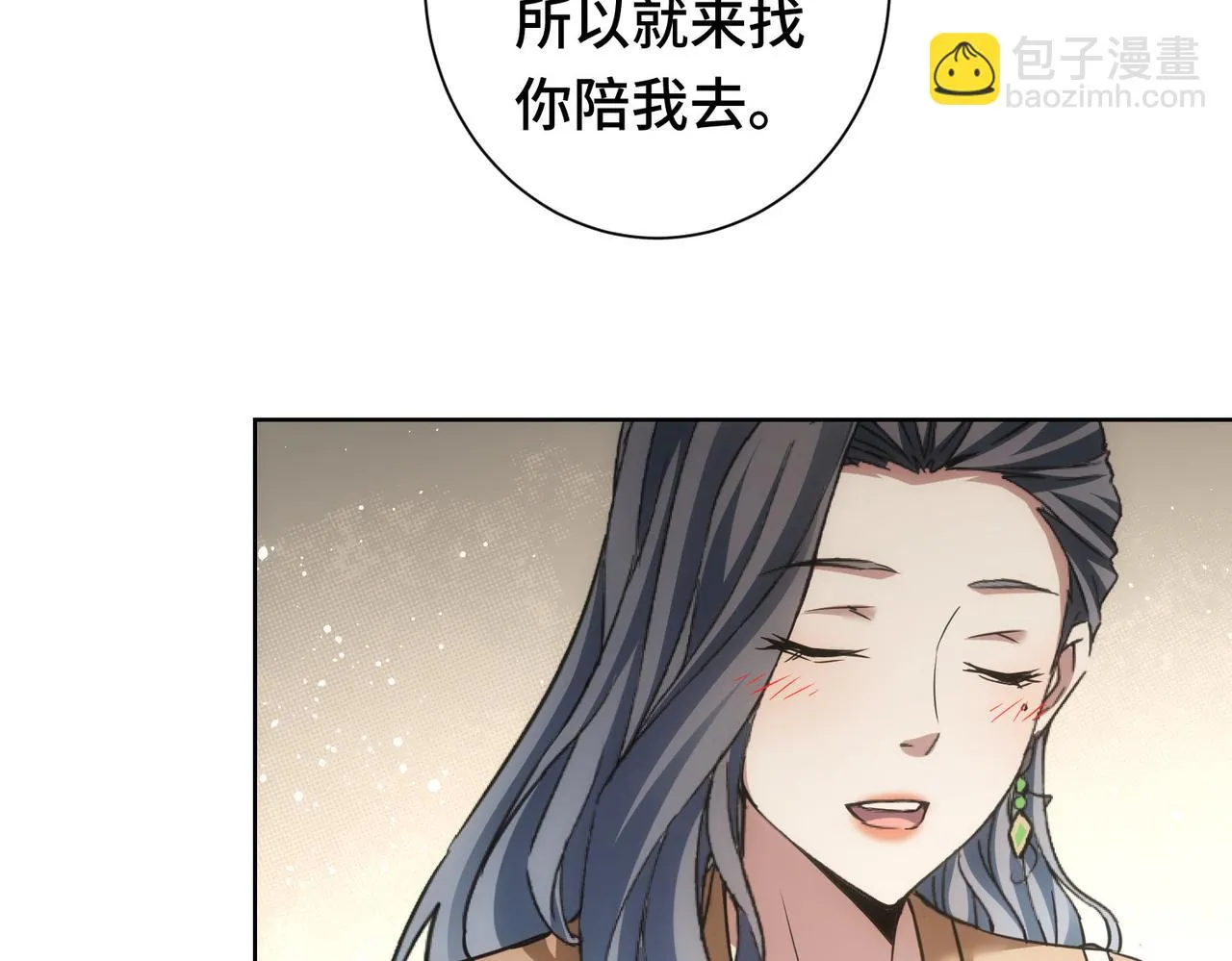 第271话 体检去 第118页