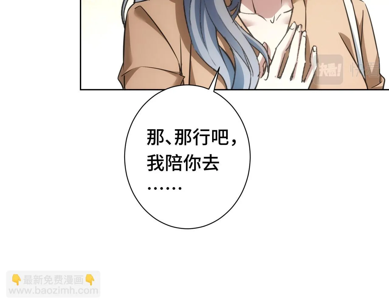 第271话 体检去 第119页