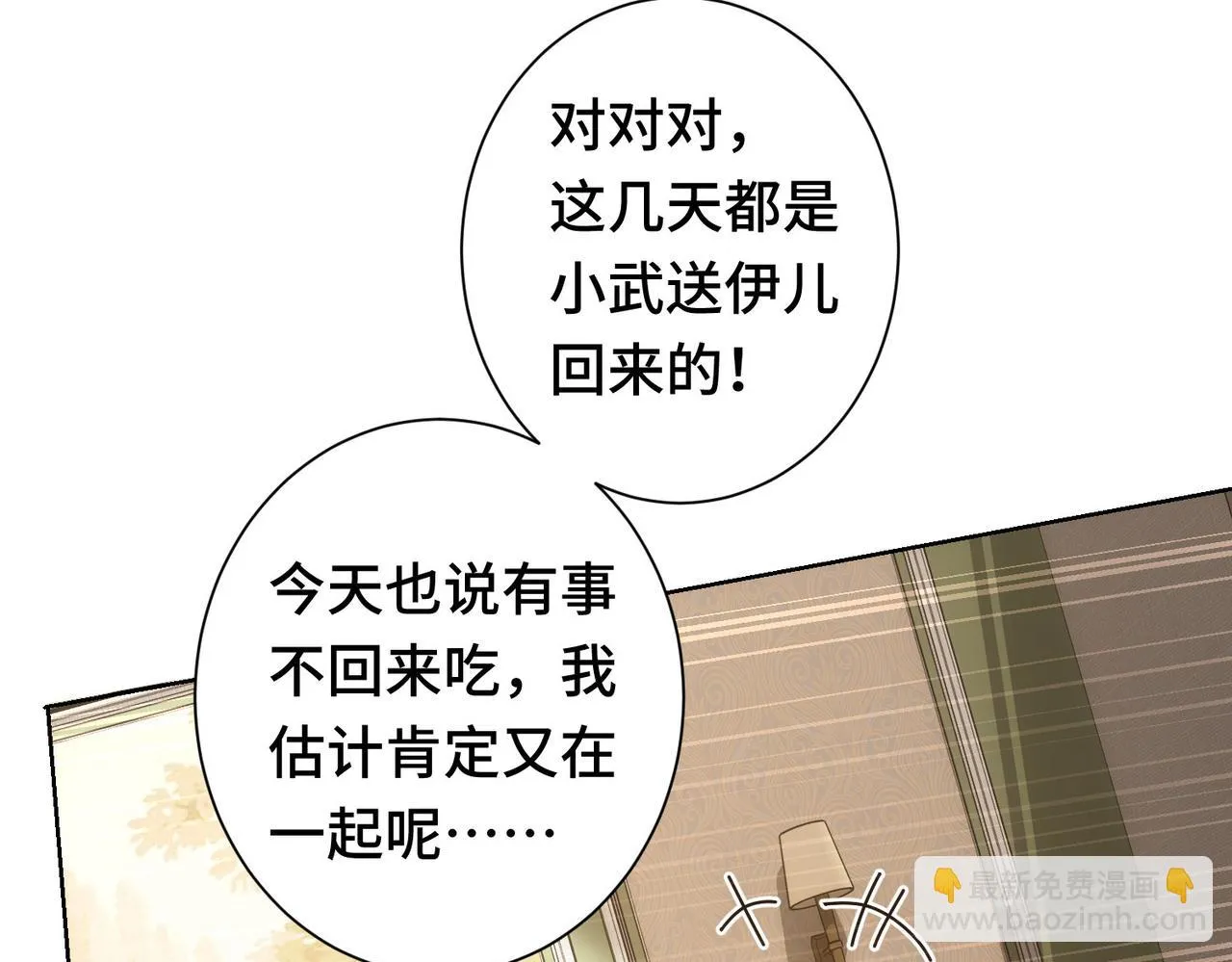 第271话 体检去 第121页