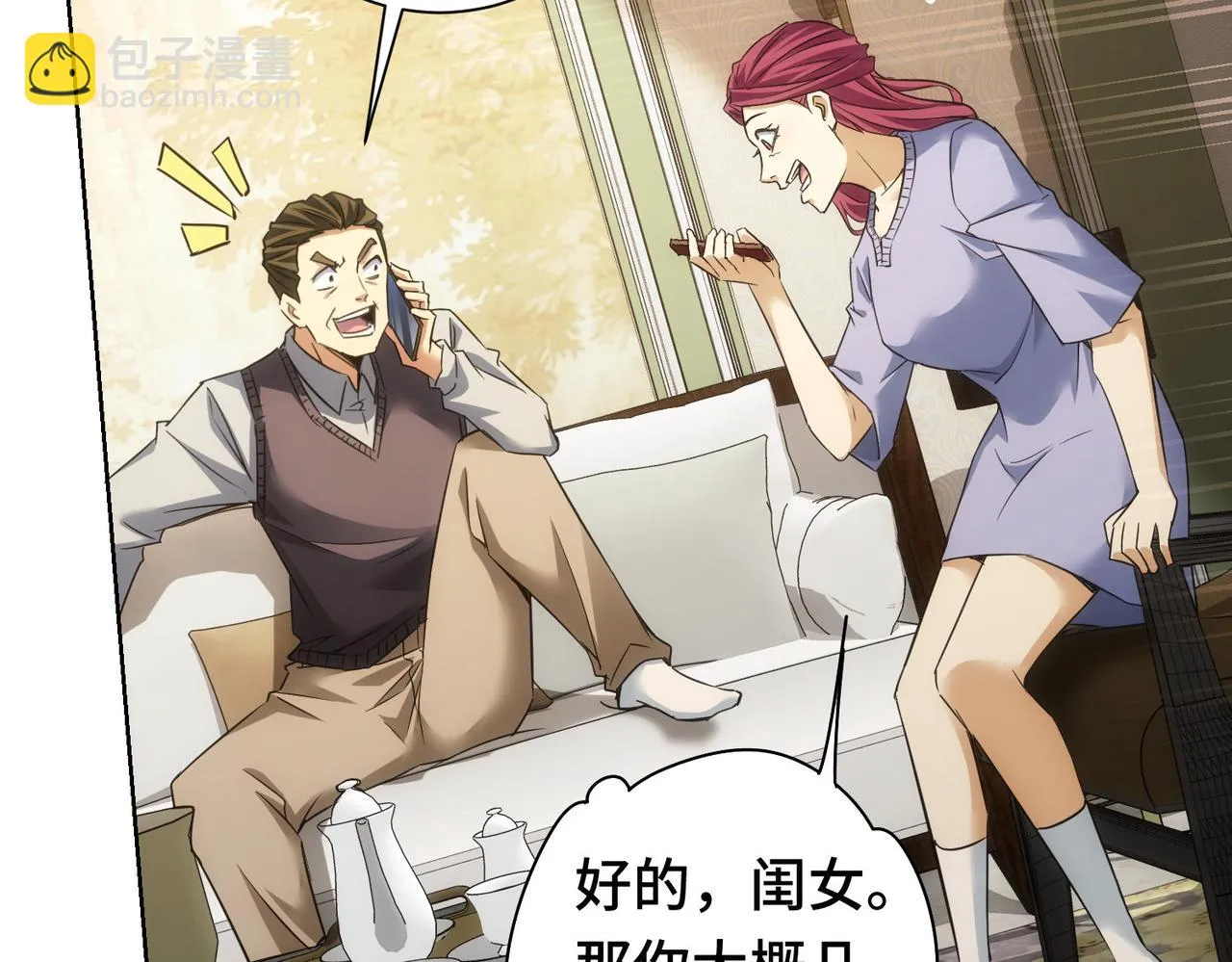 第271话 体检去 第122页