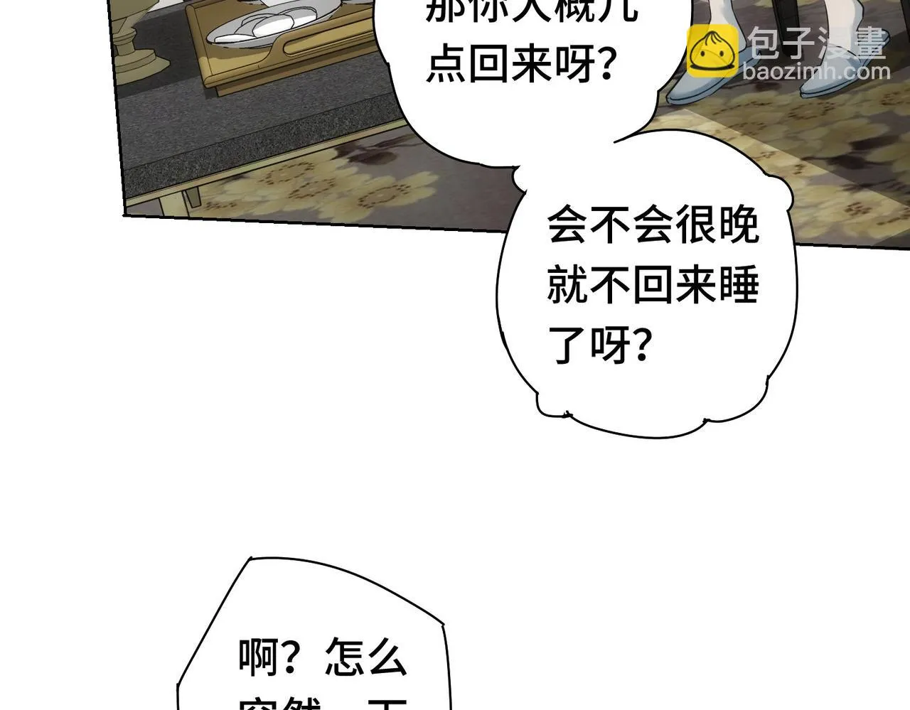 第271话 体检去 第123页