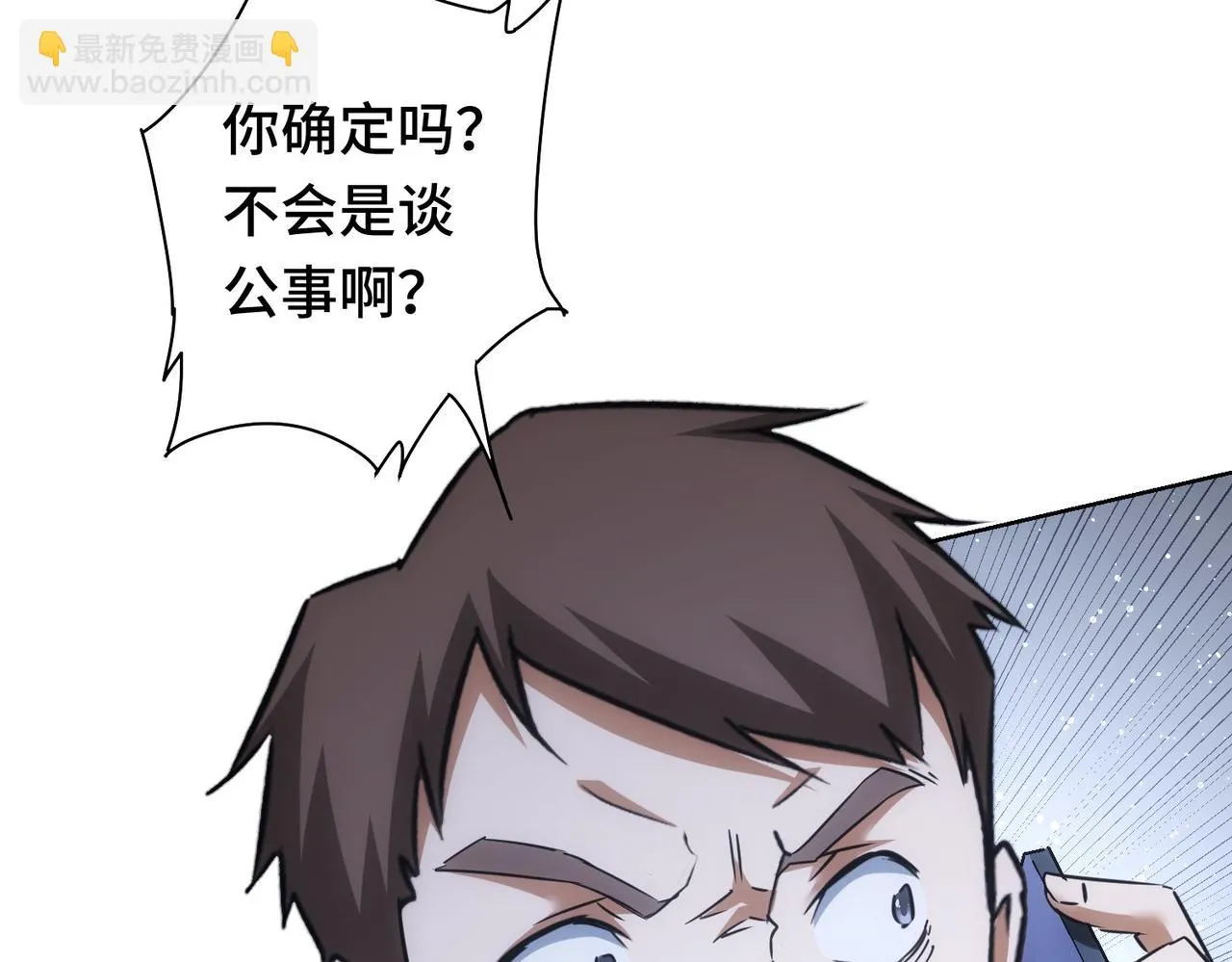 第271话 体检去 第126页