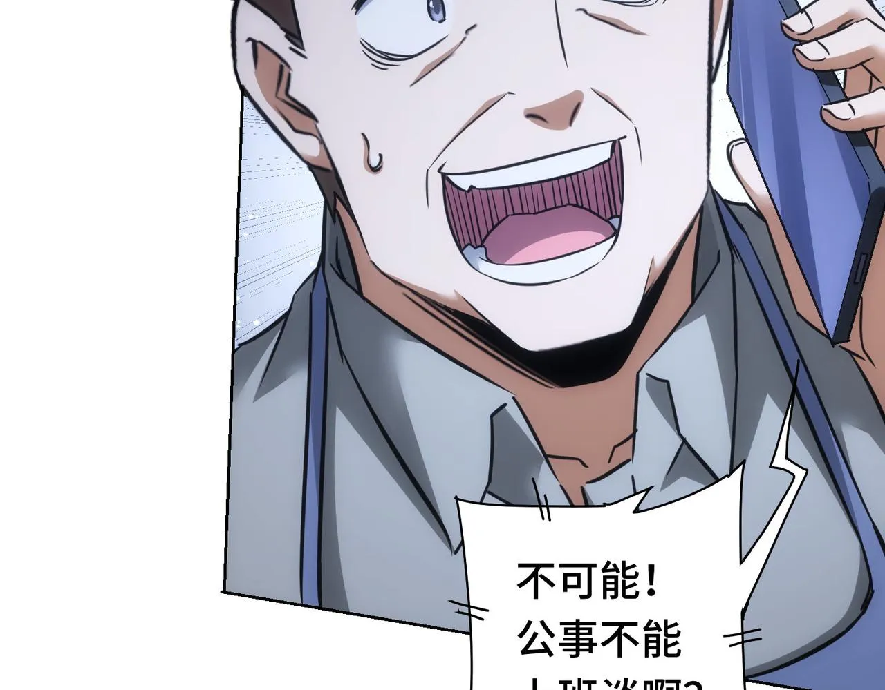 第271话 体检去 第127页