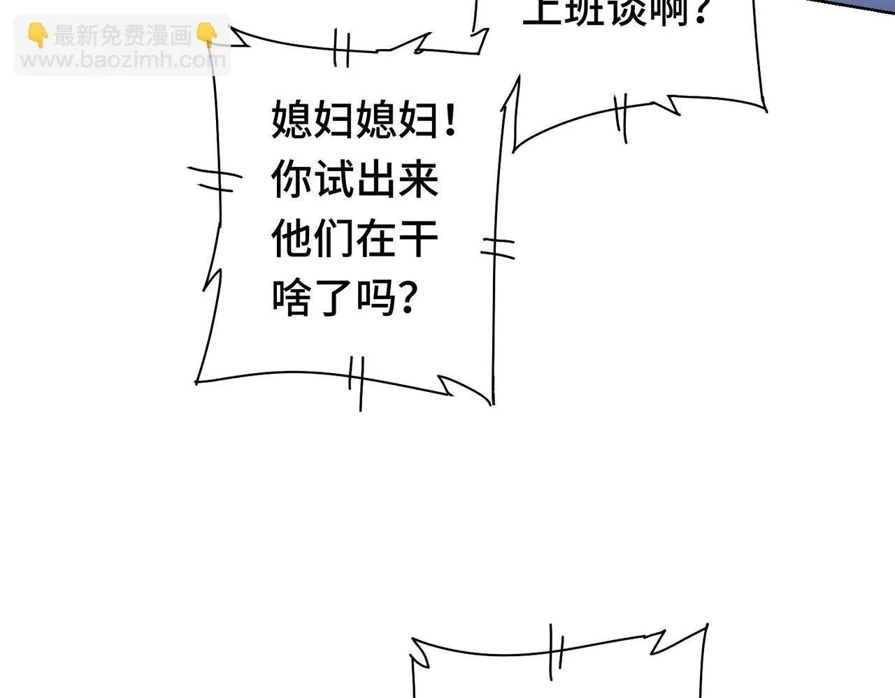 第271话 体检去 第128页