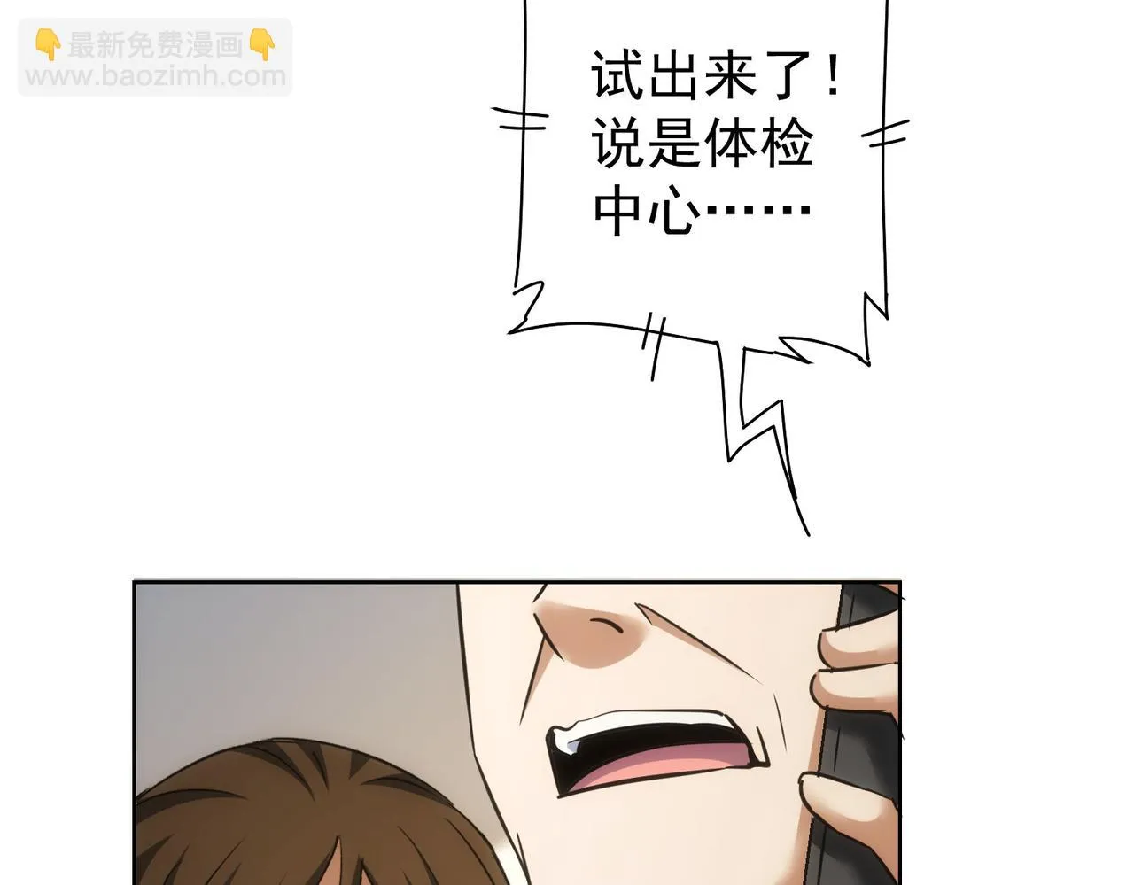 第271话 体检去 第129页
