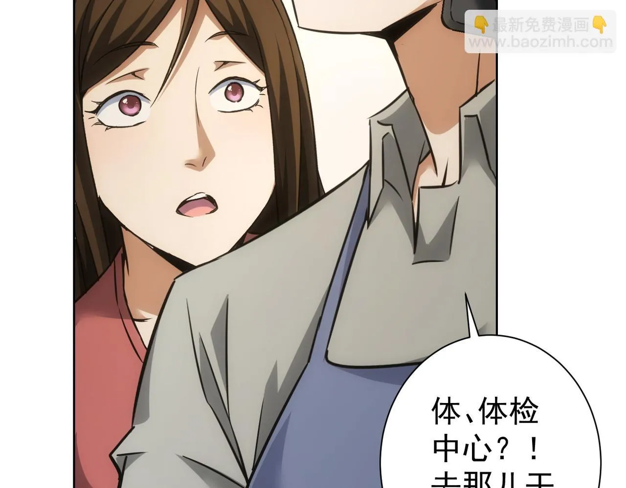 第271话 体检去 第130页