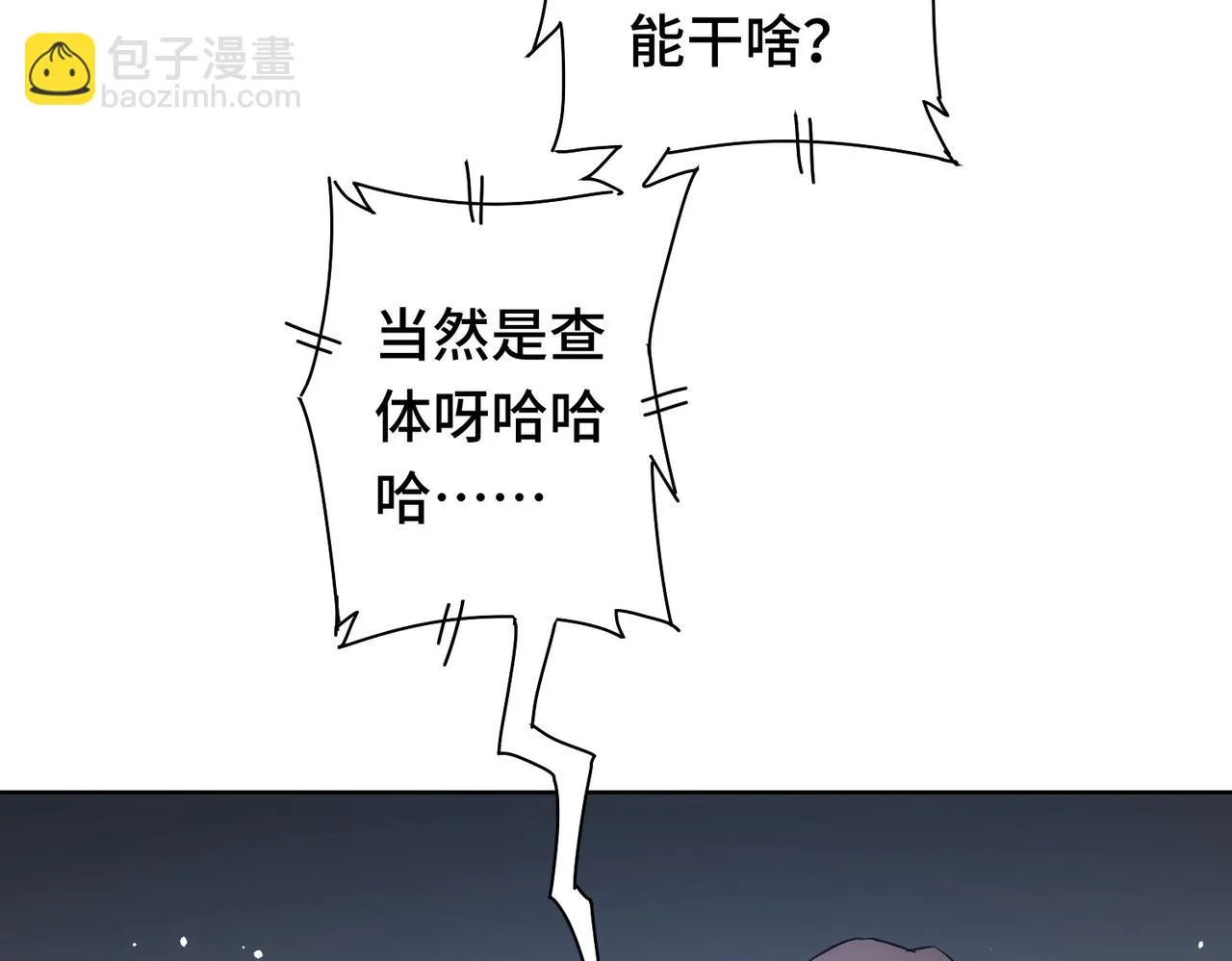 第271话 体检去 第132页