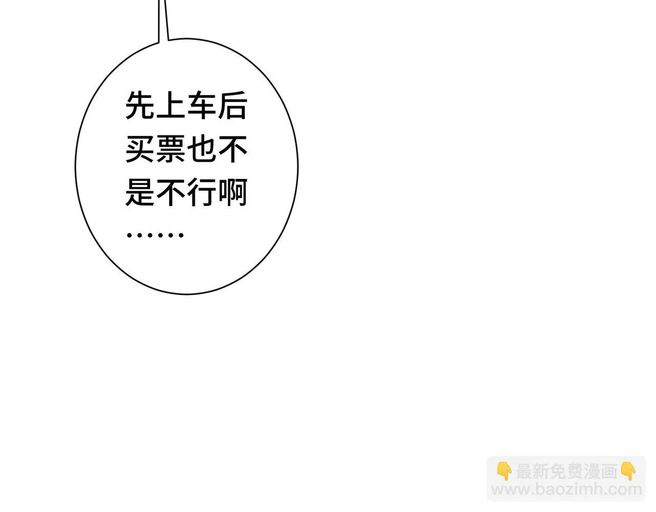 第271话 体检去 第136页