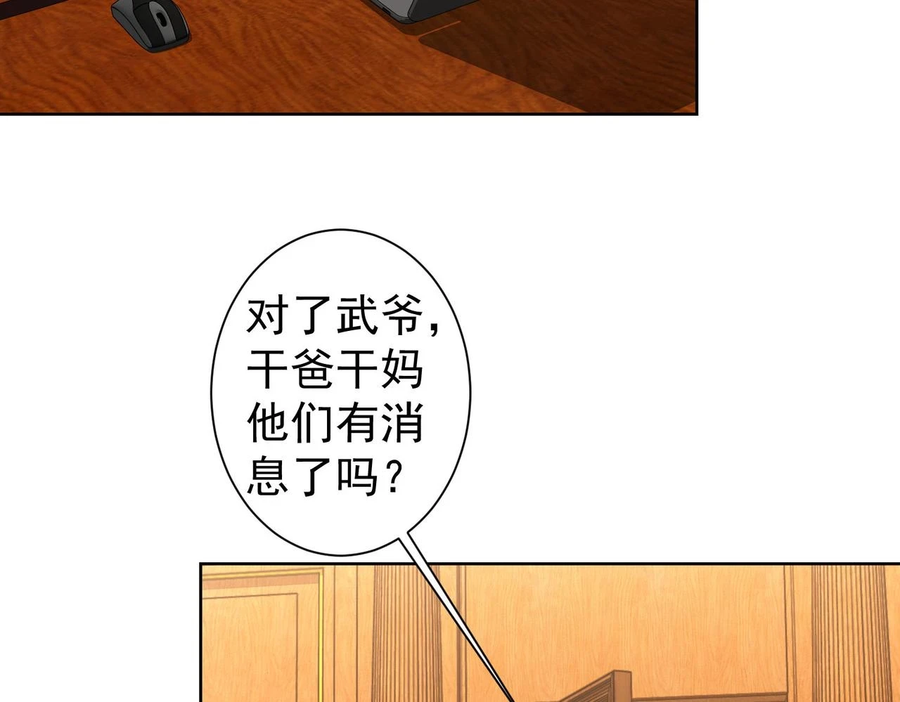 第274话 大事件 第8页