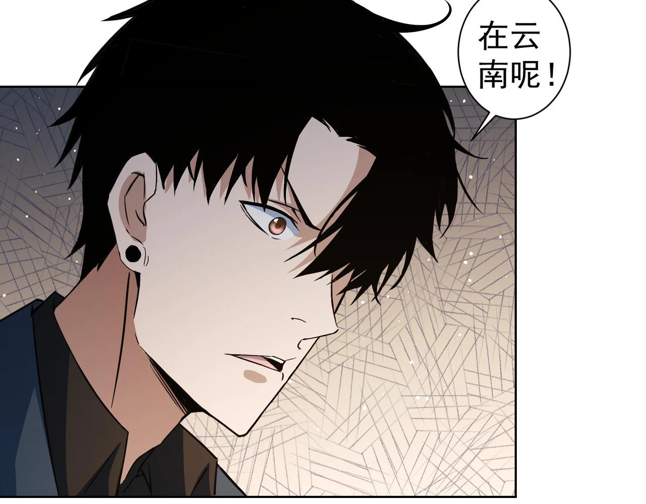 第274话 大事件 第10页