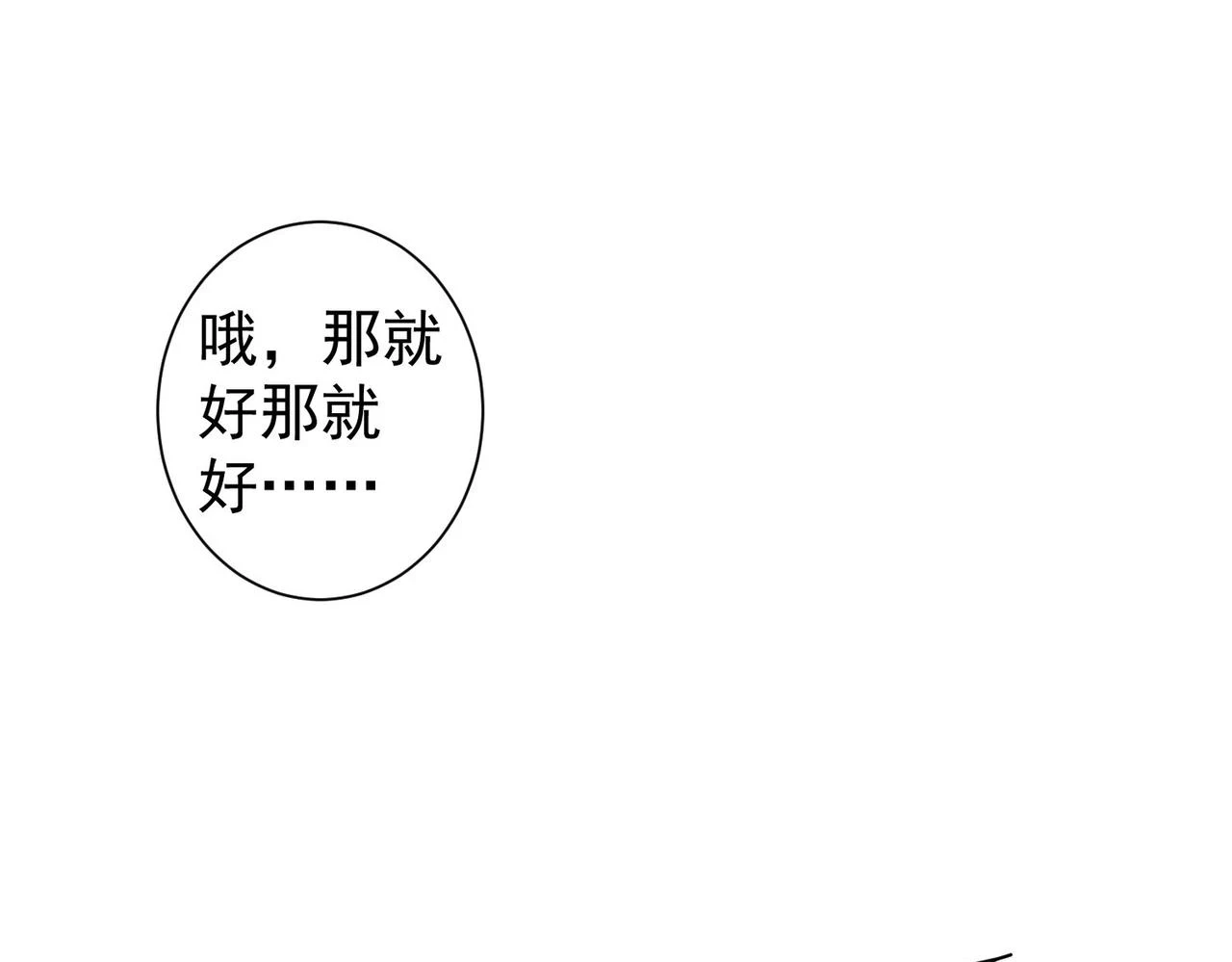 第274话 大事件 第11页