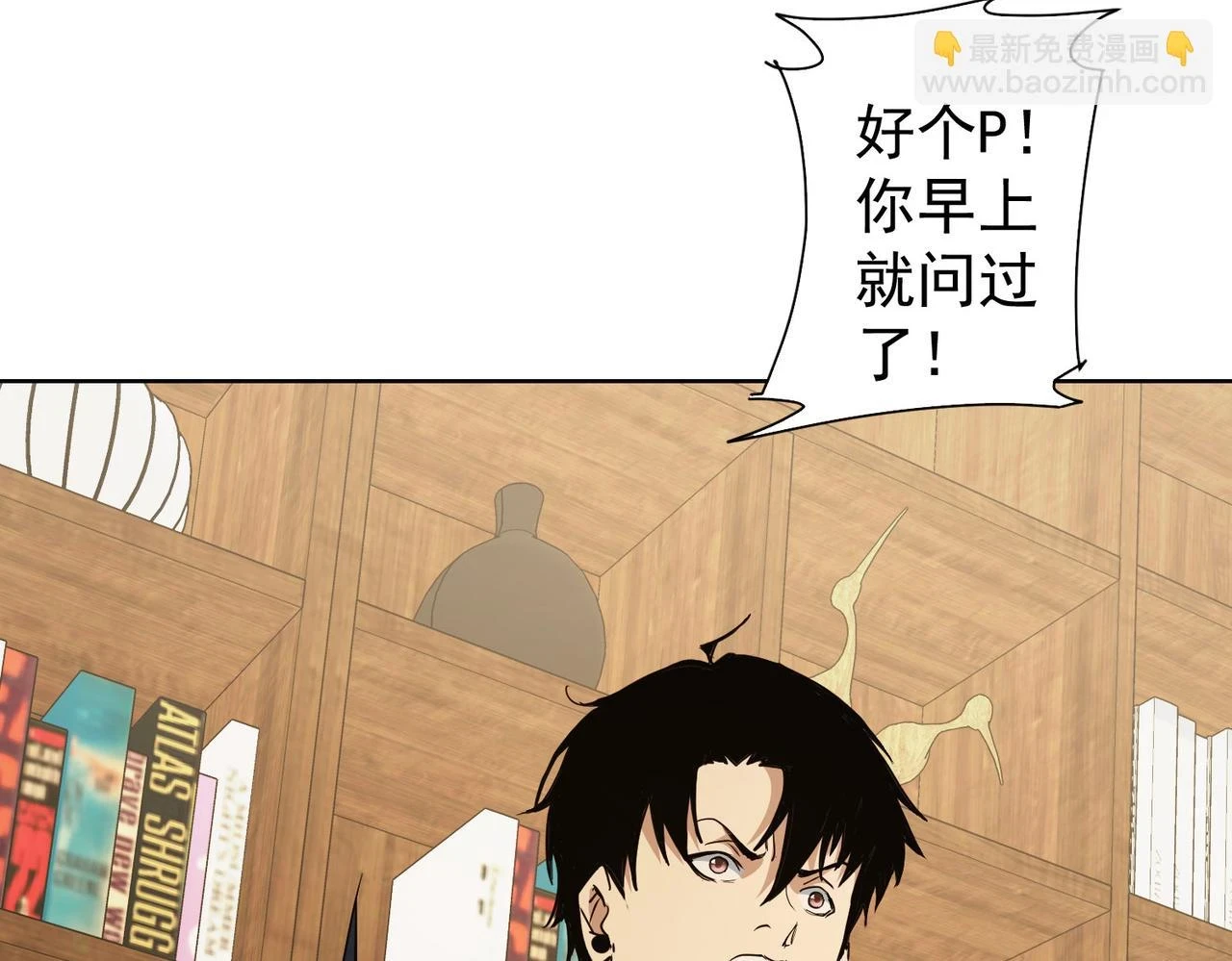 第274话 大事件 第12页