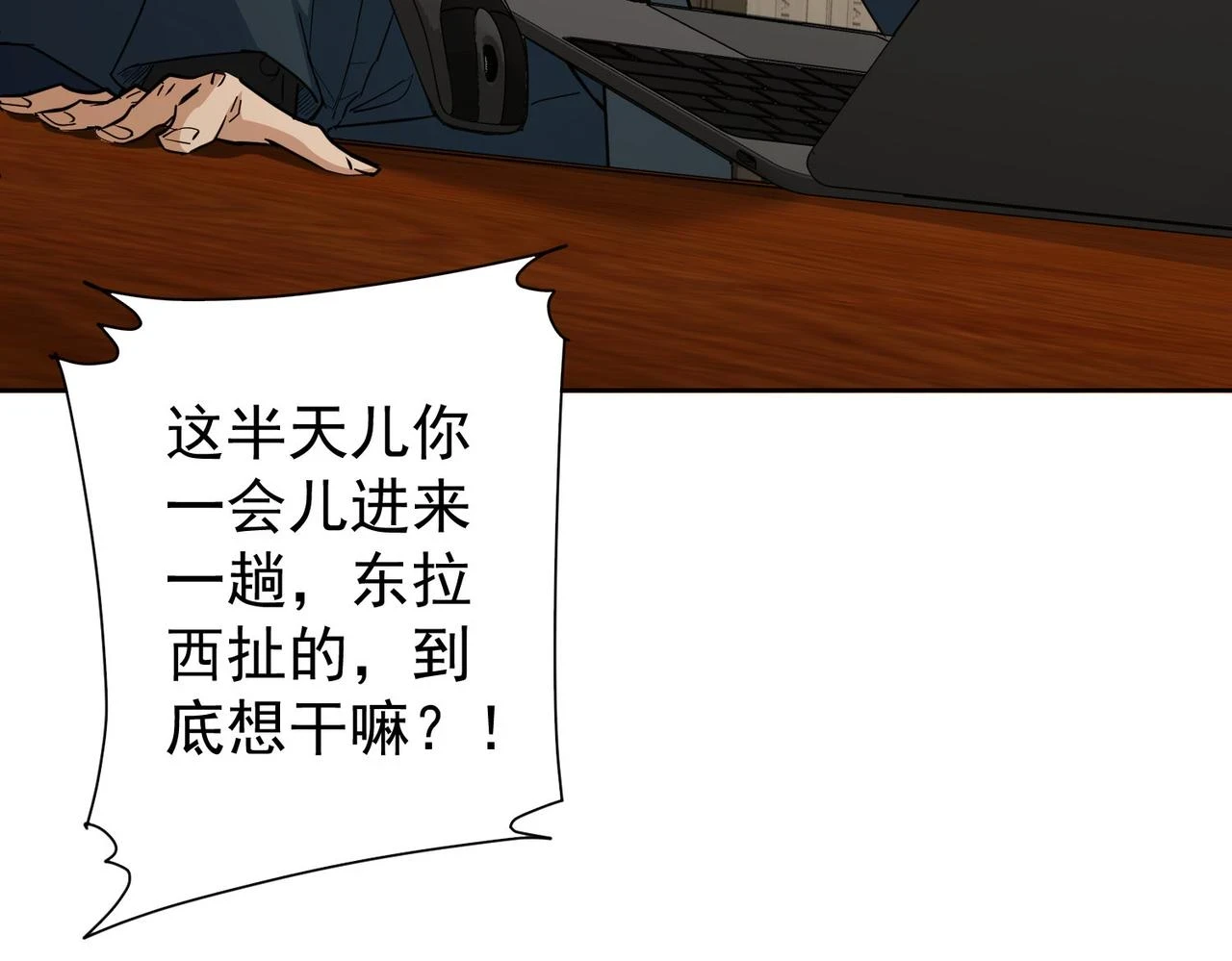 第274话 大事件 第14页
