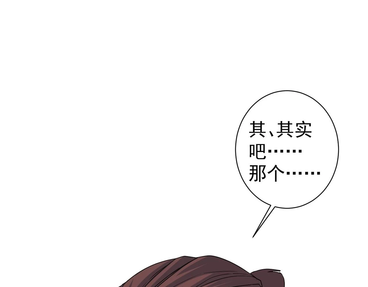 第274话 大事件 第15页