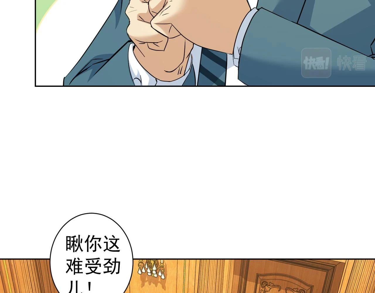 第274话 大事件 第17页
