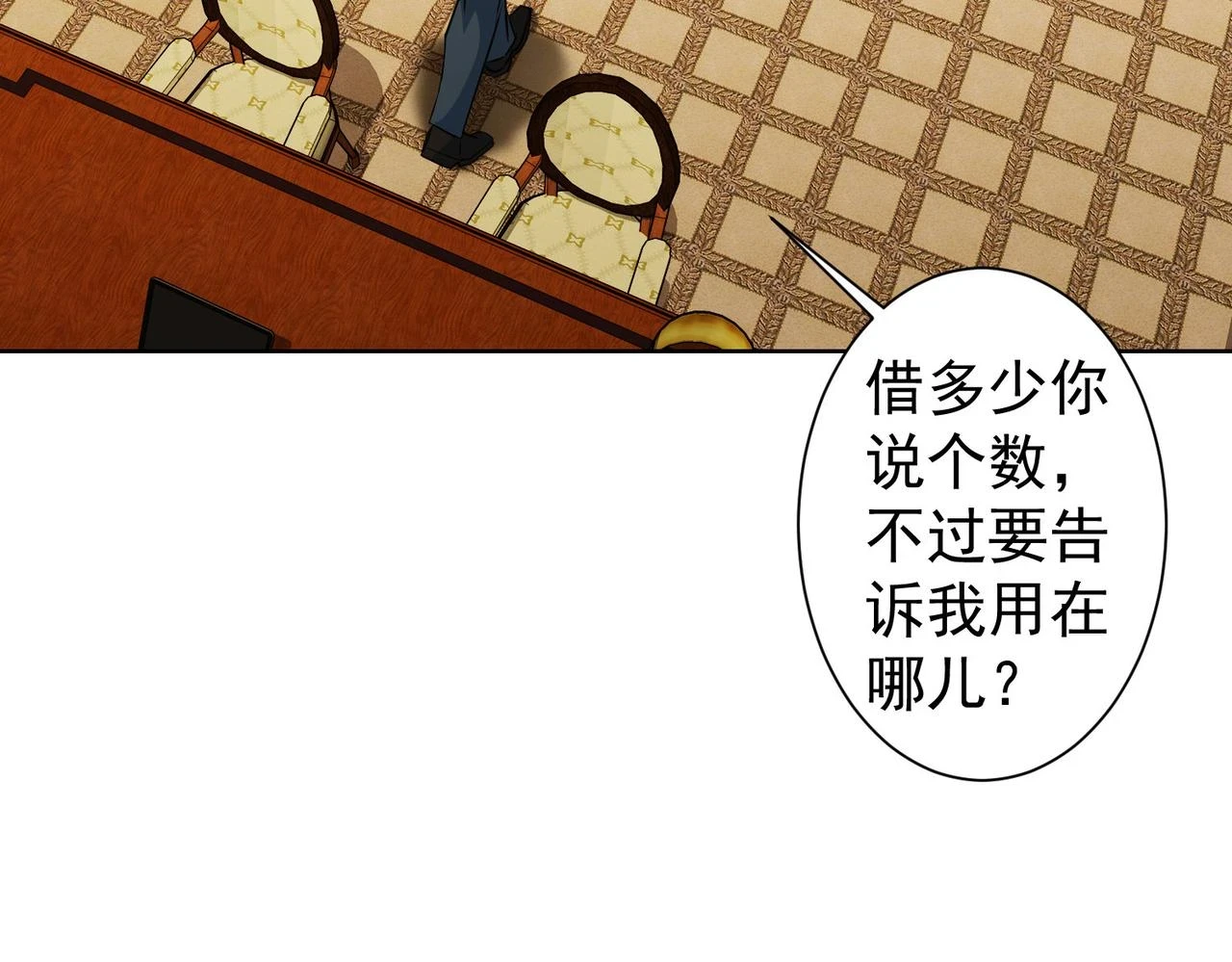 第274话 大事件 第19页