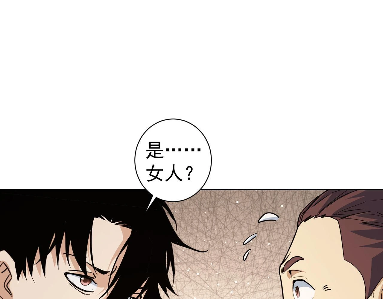 第274话 大事件 第23页