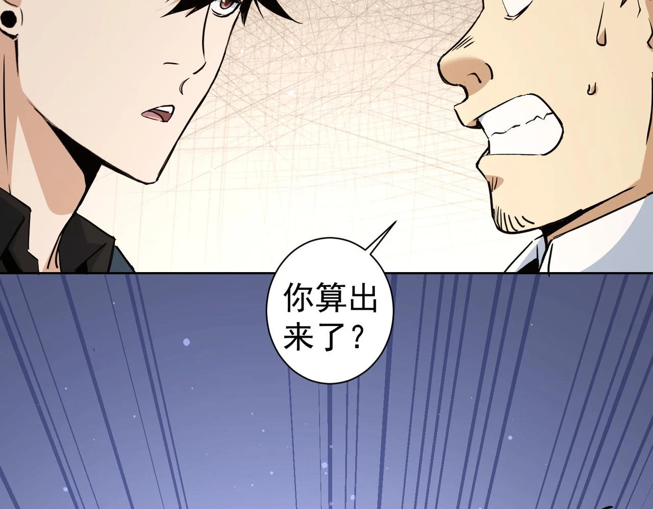 第274话 大事件 第24页