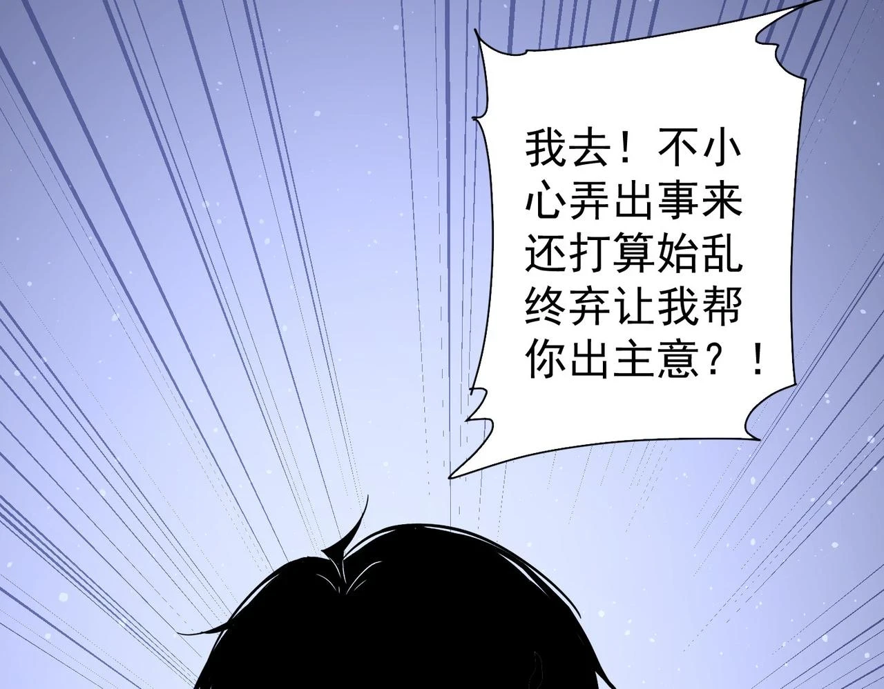 第274话 大事件 第25页
