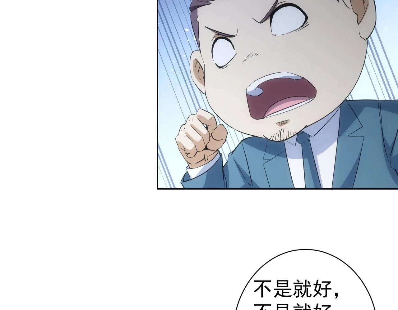 第274话 大事件 第31页