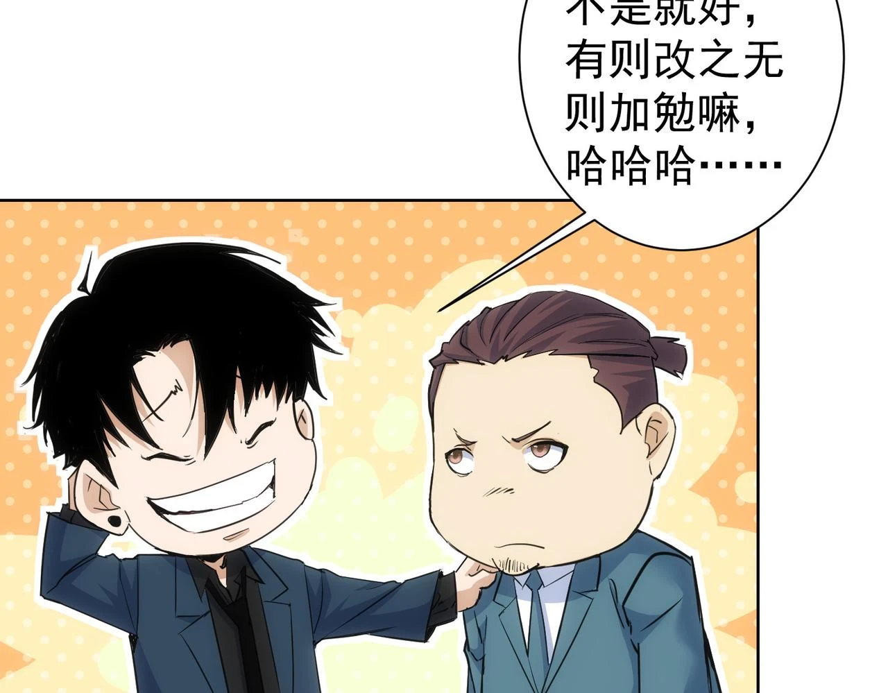 第274话 大事件 第32页