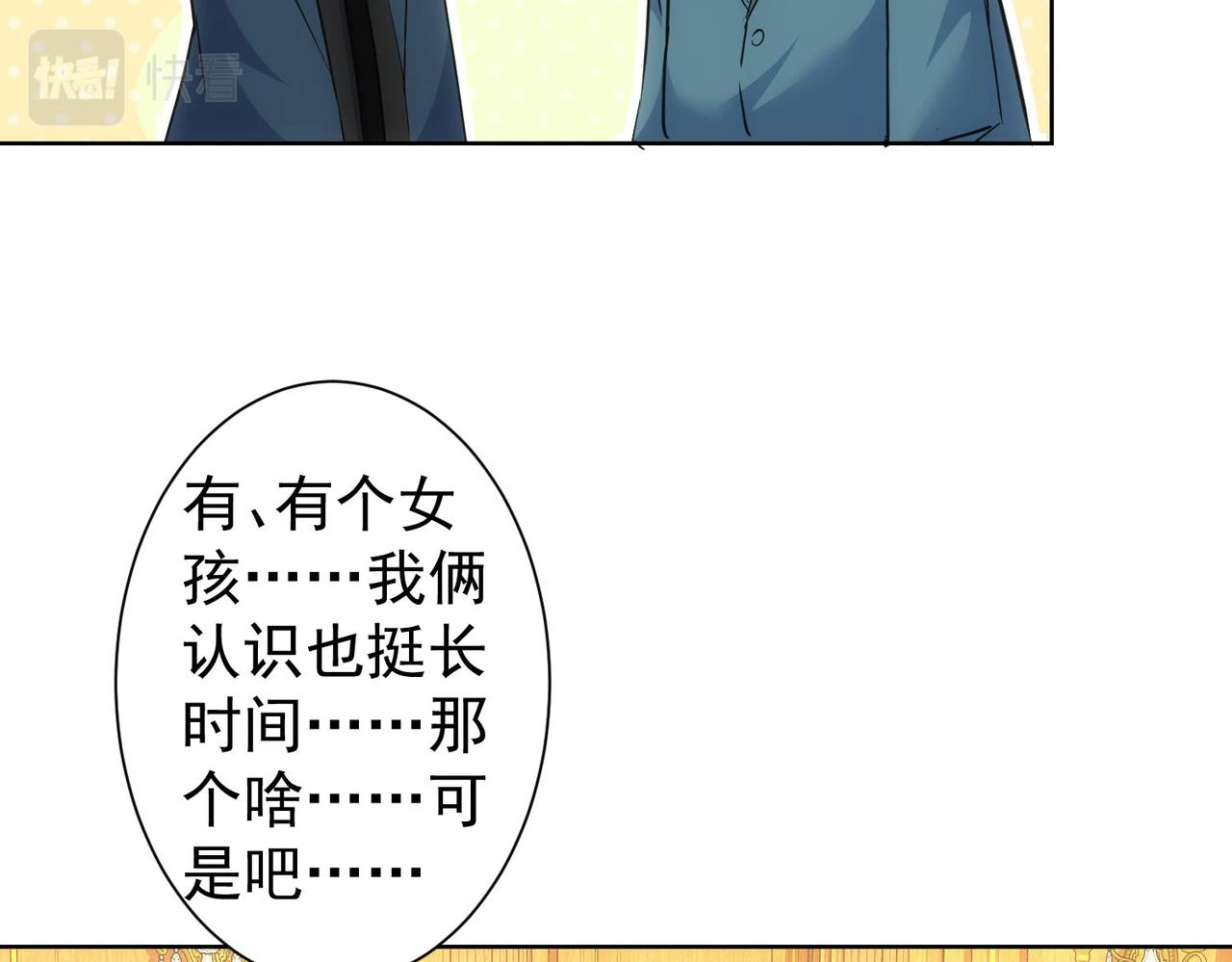 第274话 大事件 第33页