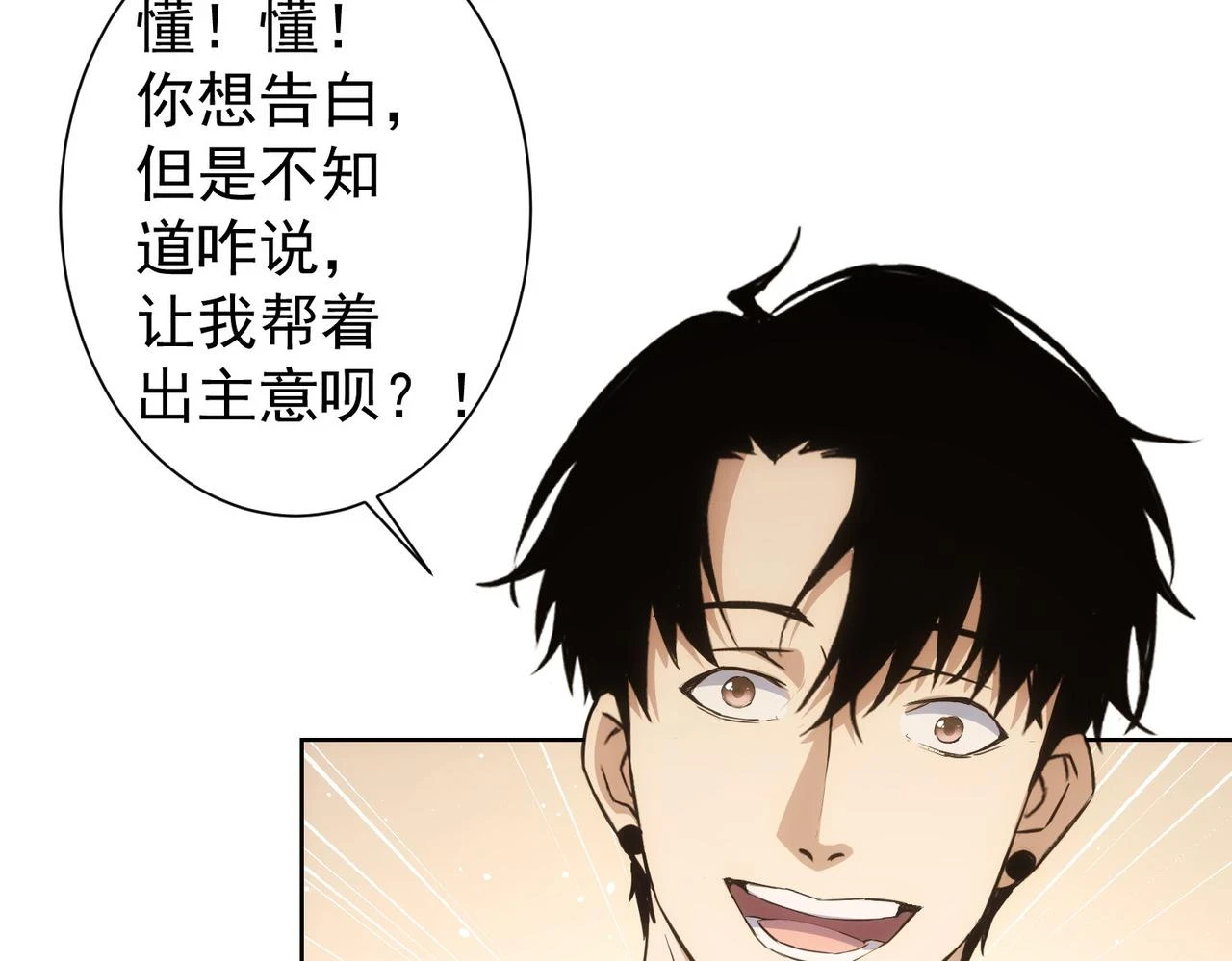 第274话 大事件 第36页