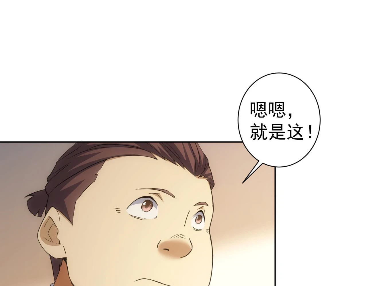 第274话 大事件 第38页
