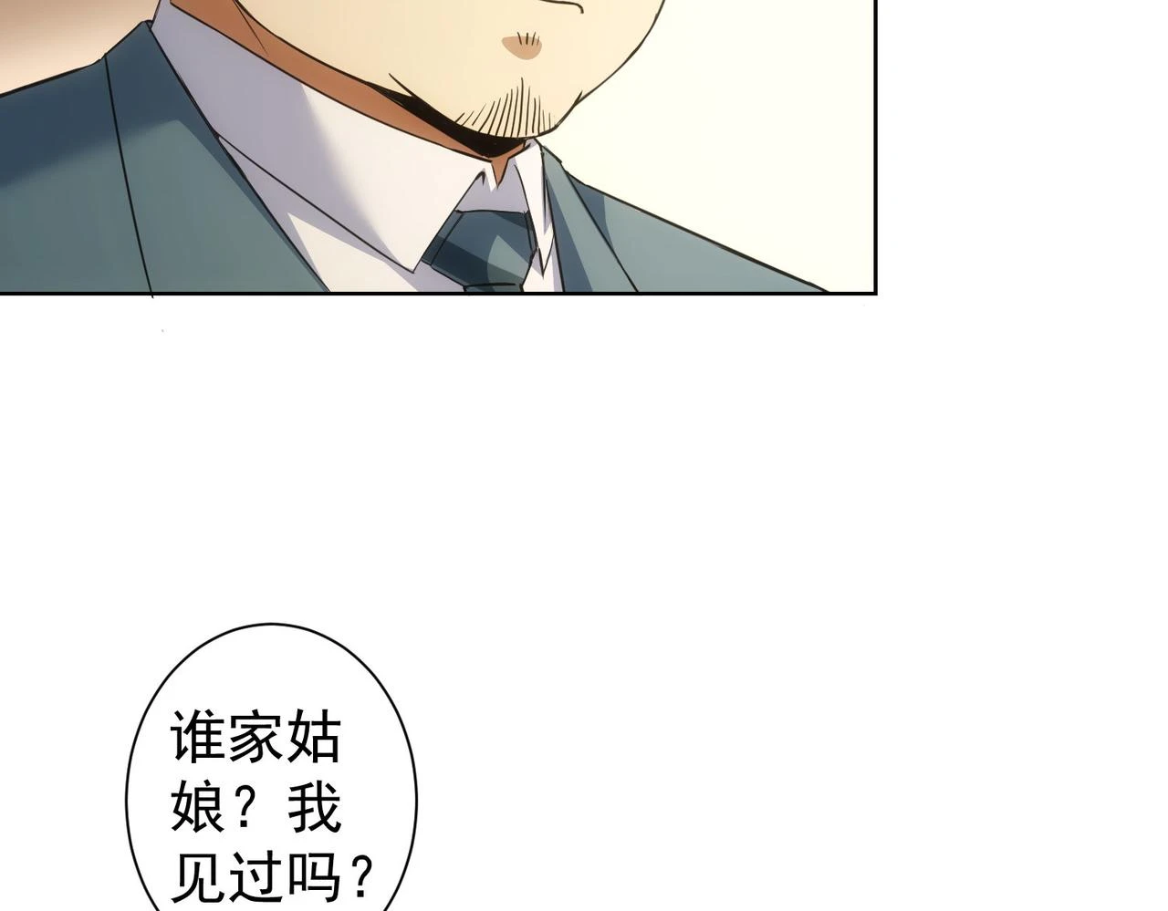 第274话 大事件 第39页