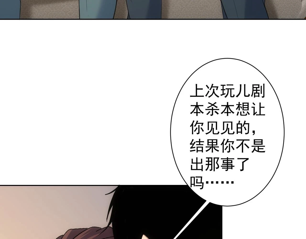 第274话 大事件 第41页