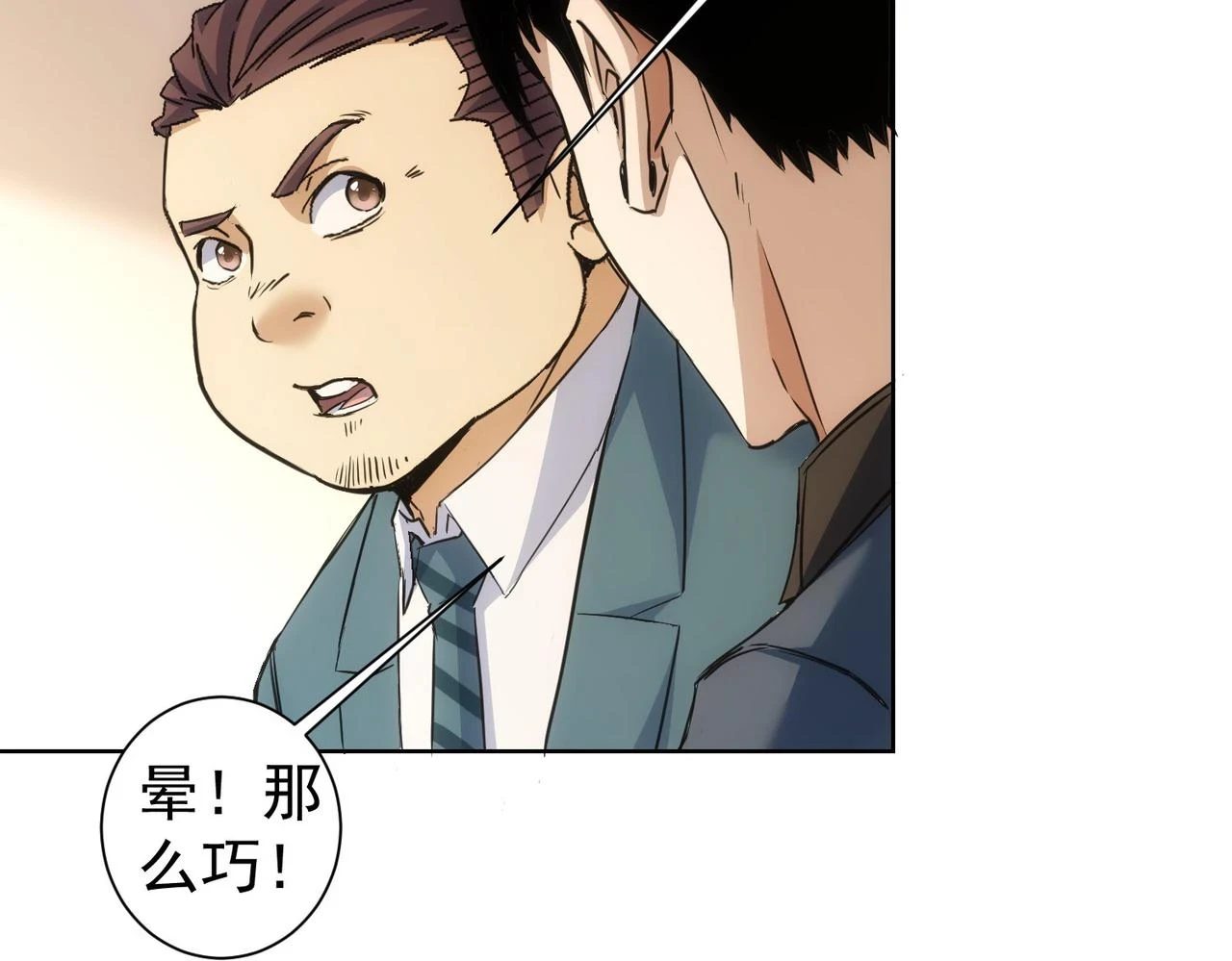 第274话 大事件 第42页