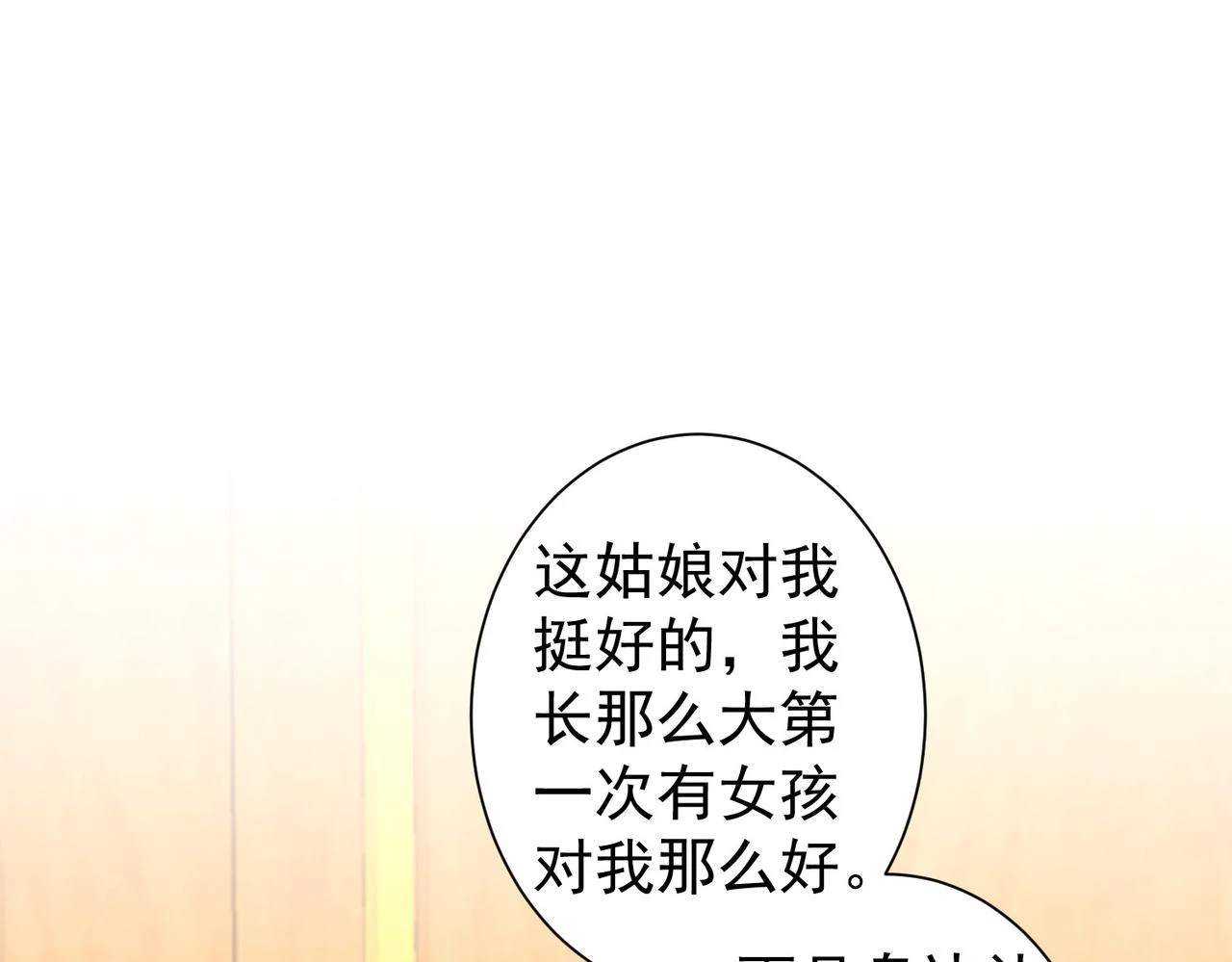 第274话 大事件 第43页