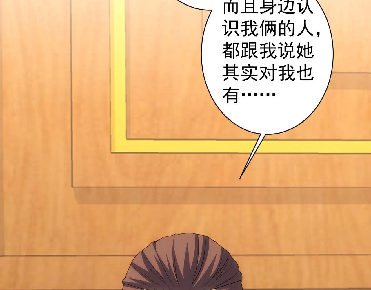 第274话 大事件 第44页